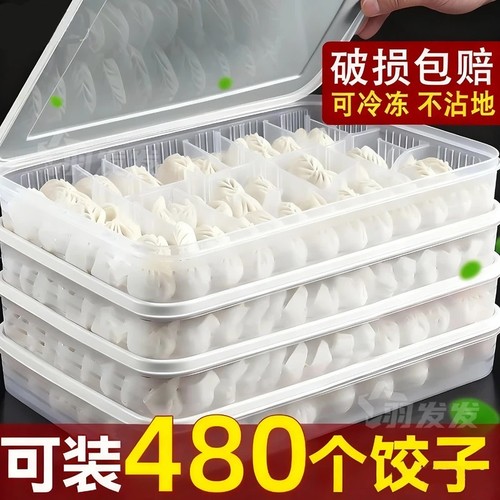 饺子盒家用食品级厨房冰箱收纳盒整理神器馄饨盒保鲜速冻冷冻专用