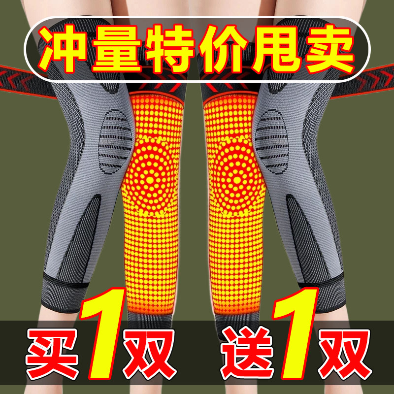 艾草绑带护膝防滑保暖防寒防护男女保暖空调房防寒老年人秋冬神器