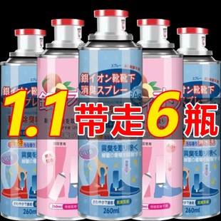 鞋子除臭喷雾鞋袜蓝球鞋鞋柜去脚汗臭防臭喷雾剂去味异味除菌