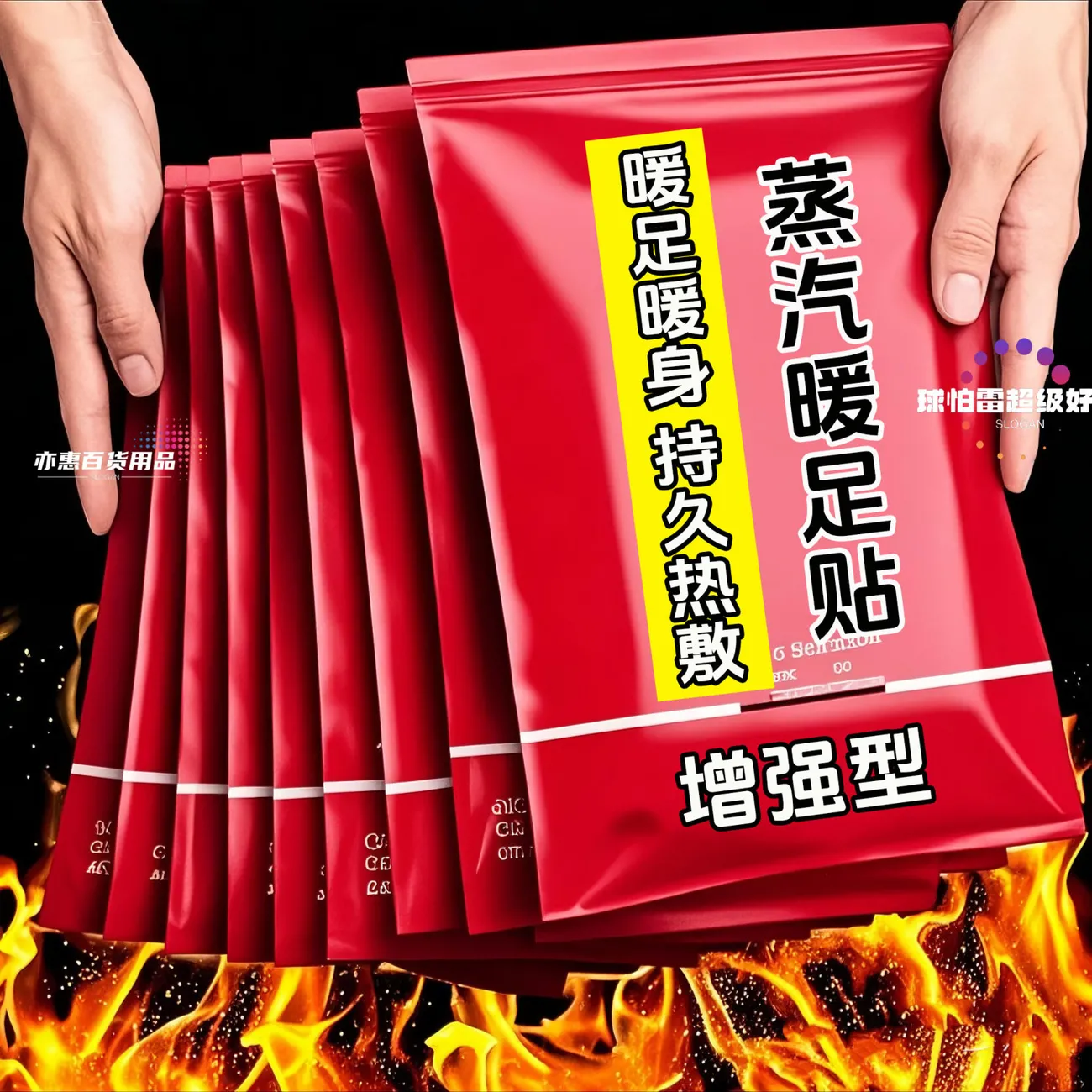 艾草暖足贴冬天防寒保暖发热贴蒸汽热敷暖脚贴自发热冬季暖脚神器,服饰配件/皮带/帽子/围巾,后跟贴,淘宝优惠券,粉丝福利购,淘宝优惠卷