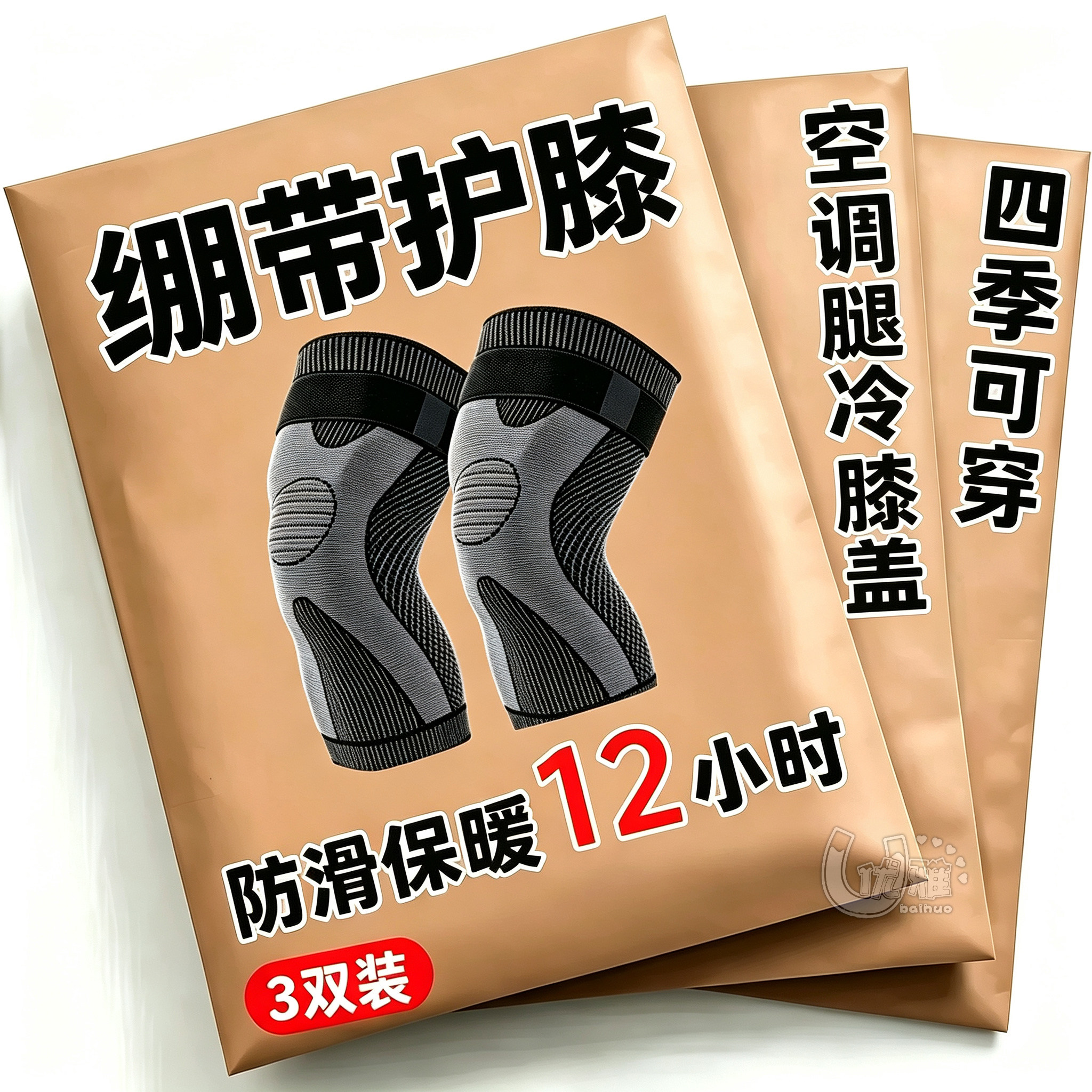 升级绷带加长款自发热防滑护膝保暖老寒腿膝关节腿套四季护腿防寒