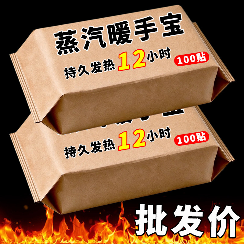自发热暖手宝学生专用暖手贴穿戴式暖宝宝暖手部热敷神器一次性冬