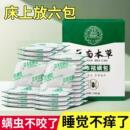 云南本草除螨包床上用防螨虫包祛螨虫药包枕头贴蝻剂除螨虫神器