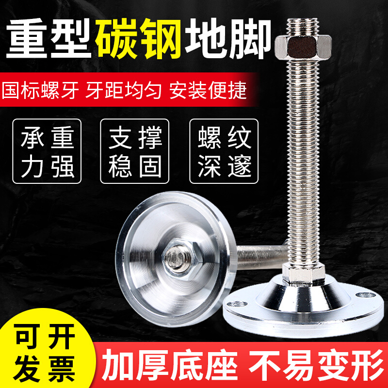 重型脚杯M16碳钢固定地脚螺栓可调节脚螺丝机脚机械设备支撑脚M20
