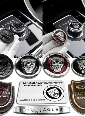 捷豹FPACE/FTYPE/XEL/XFL/XJ改装内饰中控标车窗车标叶子板车标贴