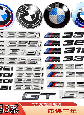 宝马3系320LI/325LI/330li/335li/316LI改装黑GT数字前后尾箱车标