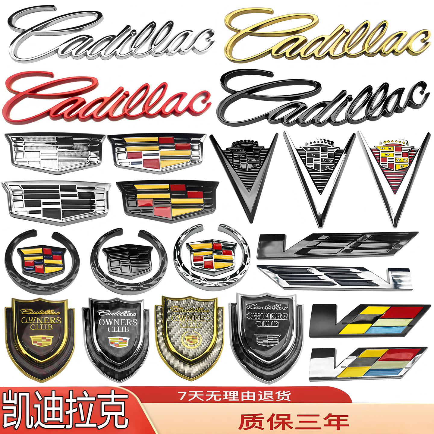 凯迪拉克车标叶子板标侧标贴