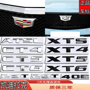 适用于凯迪拉克车标改装黑色XT4后尾标CT5前中网标XTS6/CT6字母贴