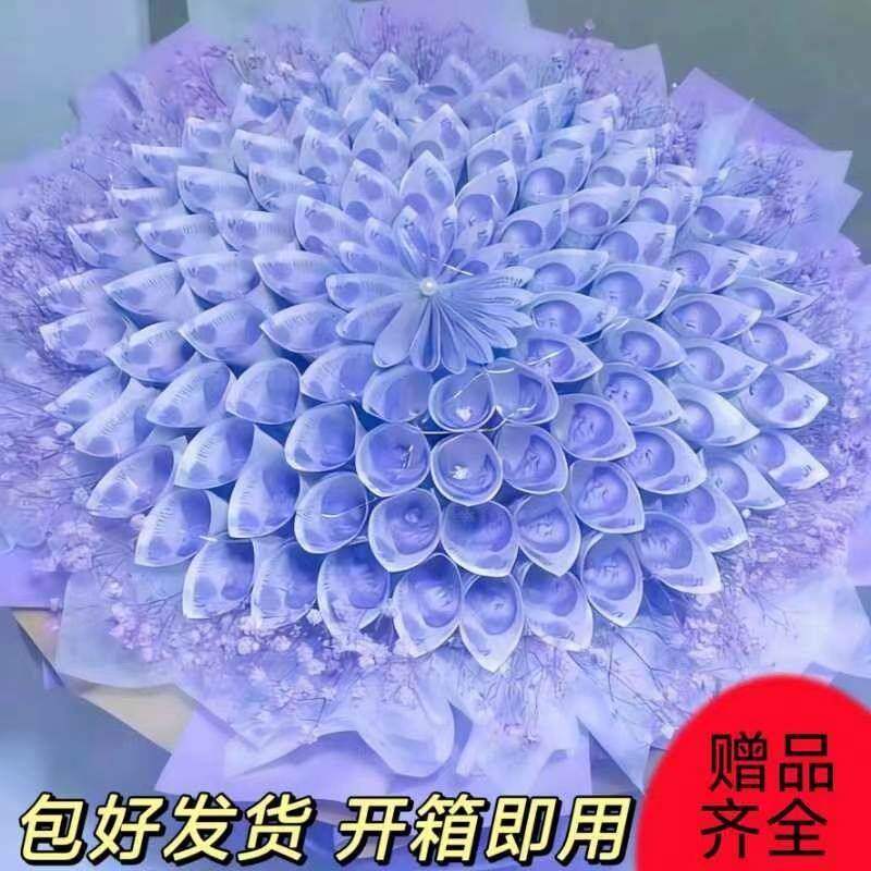 创意有钱花半成品3.8女神节送闺蜜朋友妈妈情人节生日礼物高考