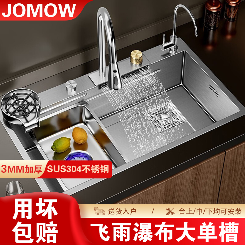 【全网热销】304飞雨瀑布大单槽