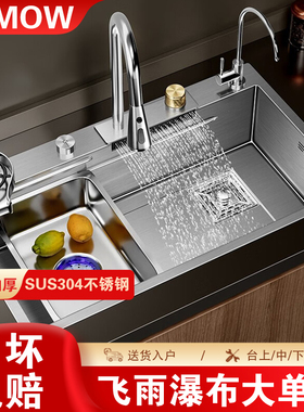 飞雨瀑布水槽大单槽厨房洗菜盆304不锈钢洗碗池家用洗碗槽台下盆
