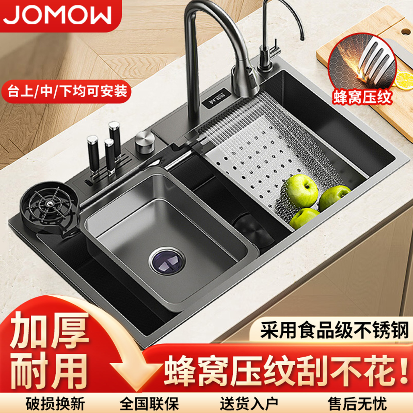 【加厚耐用】蜂窝压纹厨房大单槽