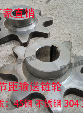 C232A C232AL C2160 C2162 双节距输送链轮 不锈钢 碳钢 304 316