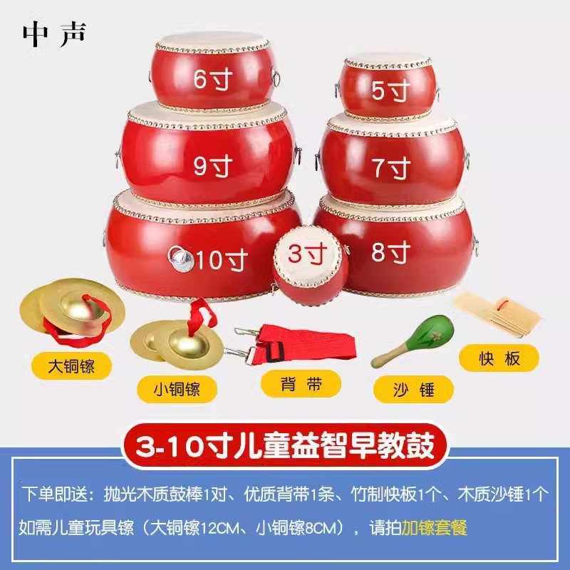 小鼓打鼓牛皮小孩儿童玩具鼓幼儿园大小鼓敲打鼓堂鼓锣鼓打击乐器