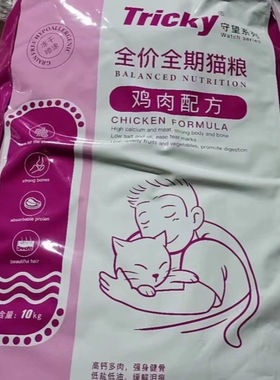 Tricky守望系列猫粮犬狗粮10kg鸡肉配方冻干喷涂缓泪痕好吸收消化