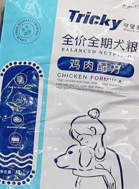 Tricky守望系列狗粮犬猫粮10kg鸡肉配方冻干喷涂促进消化缓解泪痕