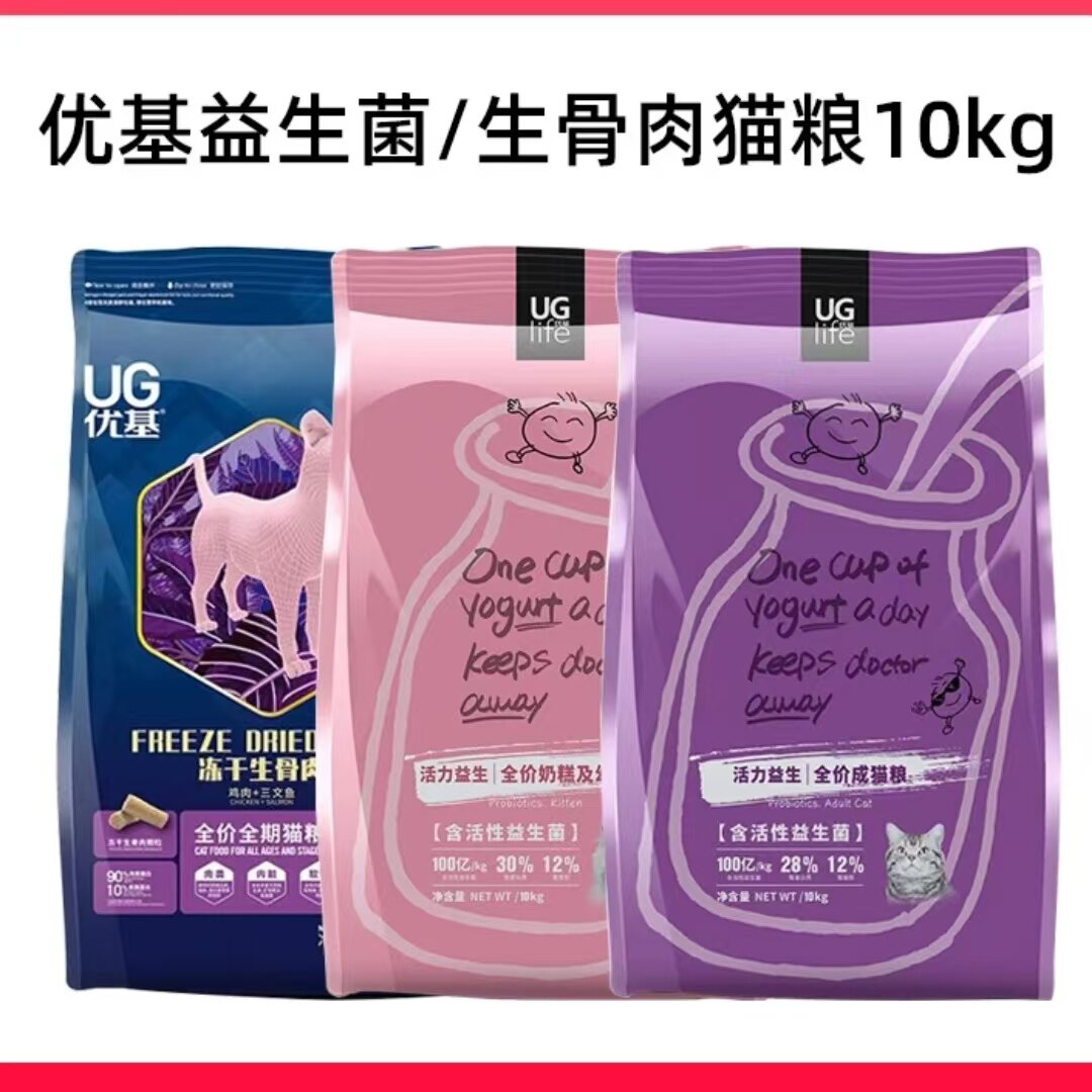 优基益生菌冻干生骨肉猫粮10kg