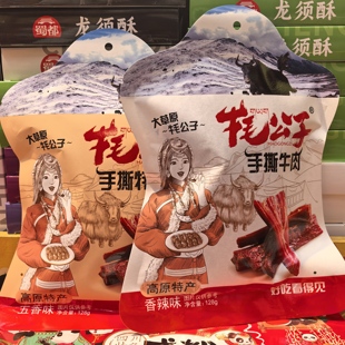 四川阿坝九寨沟松潘黄龙高原旅游美食丹珠梅朵牦公子手撕牛肉128g