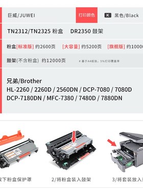 适用兄弟MFC7380粉盒DCP7080d DCP7180dn硒鼓MLFC7480d MFC7880dn