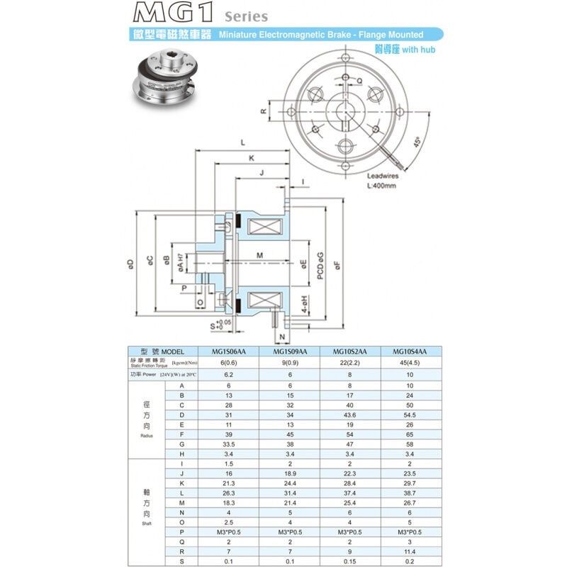 仟岱小型微型电磁制动器M1S06AM1S09AAM10S2M10S4刹车抱闸XMG1S09