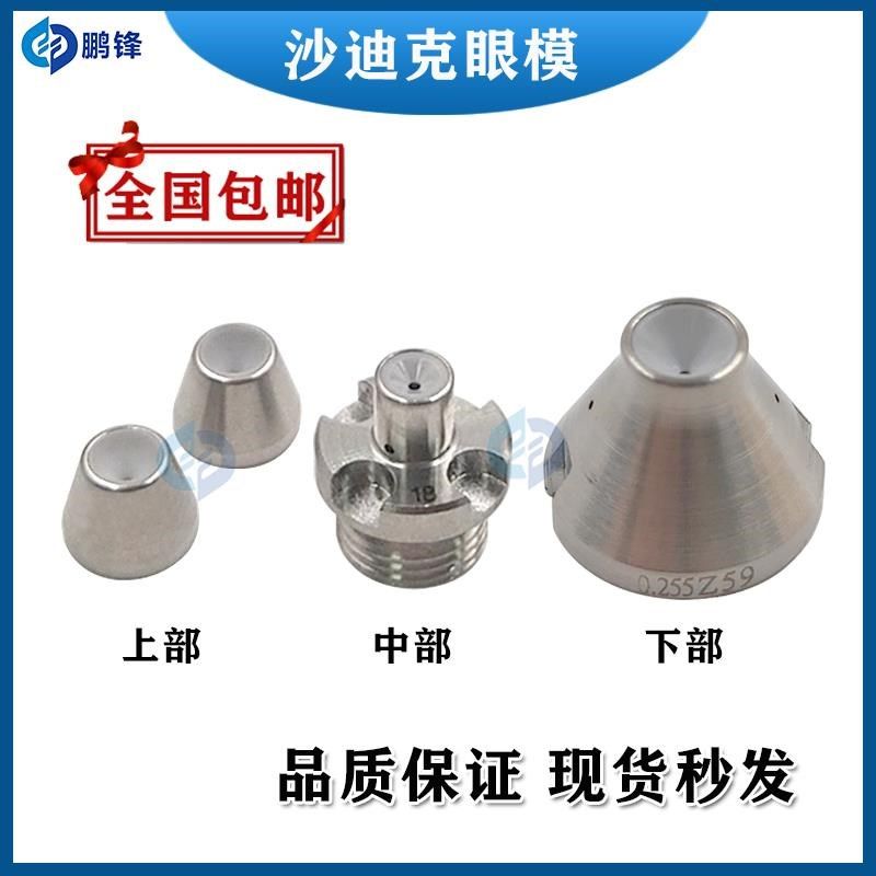 线切割慢走丝沙迪克眼膜钻石陶瓷眼模导丝模上中下导Q丝器AQ360LS,农机/农具/农膜,灌溉工具,淘宝优惠券,粉丝福利购,淘宝优惠卷