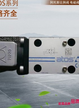 意大利Atos比例调速阀 SAGAtM-10/10/350/V 10S ATOS先导式溢流阀