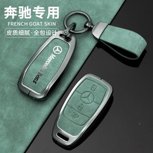 适用奔驰c260l钥匙套c级c2w00l高级感汽车新款 壳扣0 s级高档2023款