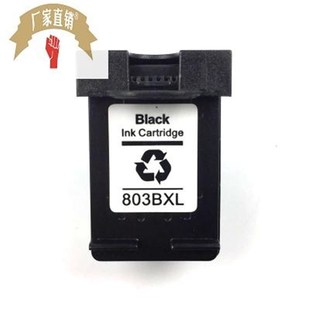 HP2131 HP1111 HP213N2 HP1112 彩色 适用HP803墨盒 2621 DeskJet
