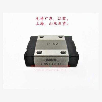 新款直线a导轨滑轨滑块 LWLC5B LWLG7B LWL9B LWL12B LWL15B L现