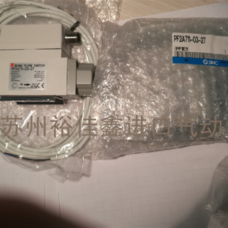 SMC流量开关PF2A711-B03-27 假一罚十 现货实物