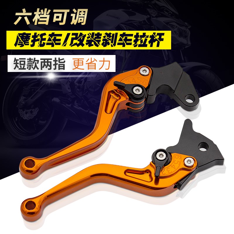 适用钱江QJIANG改装件MT150刹车拉杆小飓风150I手柄BUG200牛角配