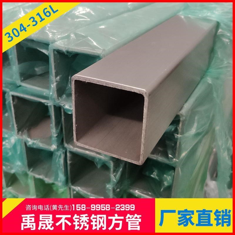 304方管 316L不锈钢扁管35*1y25*2*3mm不锈钢矩形管 方通厂家直销
