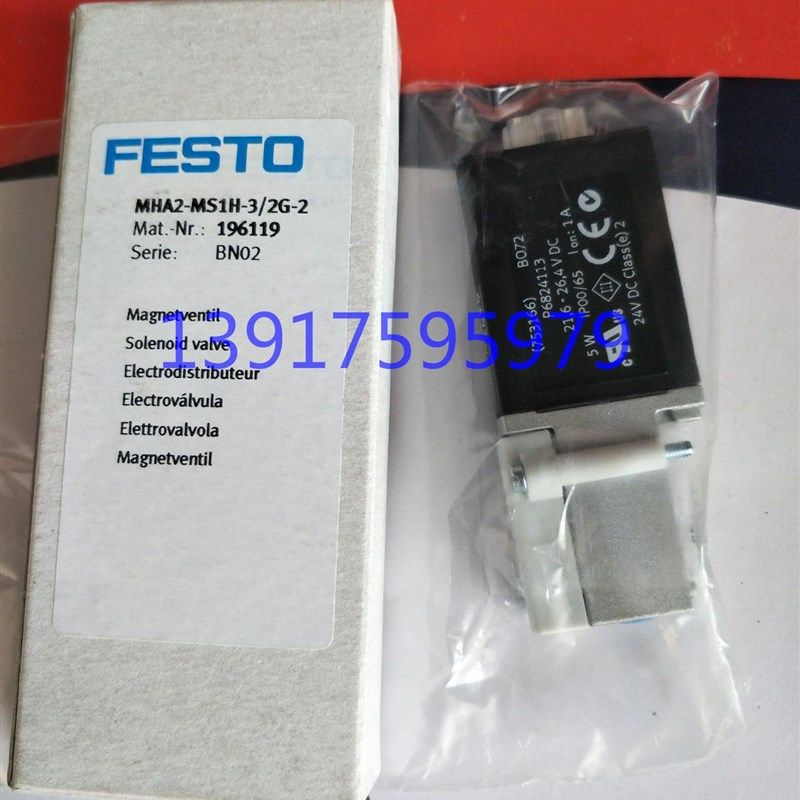 费斯托 FESTO 电磁阀高速阀  MHA2-M1H-3/2O-2-K  196Z140 现货