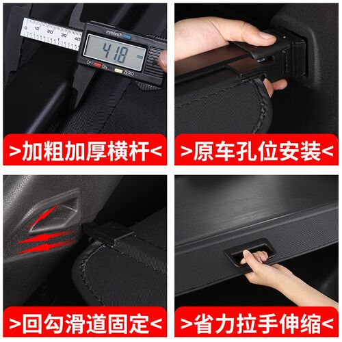 猎豹CS10e CS9遮物帘后备箱隔物板飞腾黑金刚尾箱隔物帘遮物板原