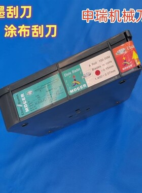 印刷机械刀片 油墨刮刀s 凹版刮刀 薄膜胶印刮刀片 申瑞机械科技