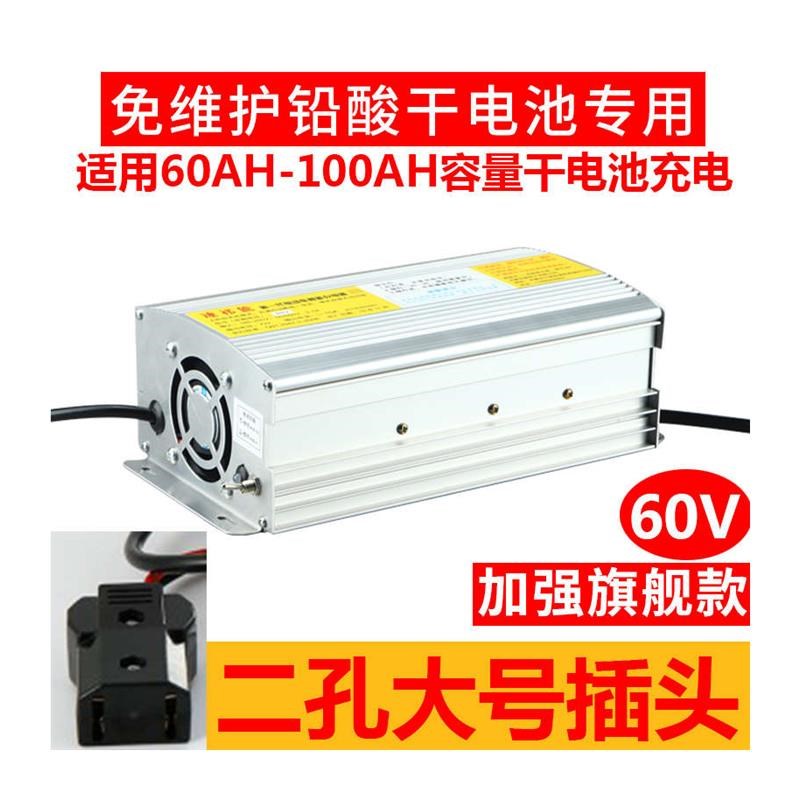 电动汽车三轮车四h轮大功率充电器48v100AH/60v72V80A干电池充电