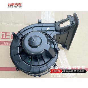 空调电机 x55专用暖风电机 鼓风机电机 北汽绅宝X35 北京汽车a
