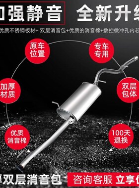 长安之星2二代16V排气管6382/6399星韵6360/6363T金牛星S460消音