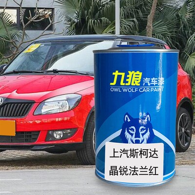 九狼汽车漆d上成汽斯柯品达漆4S店爵士白色晶锐法兰红波普黄激光