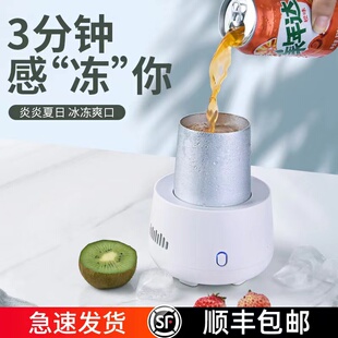 办公室专用快速制冷制热杯垫冰z镇饮料机神器礼物迷你小冰箱制冰