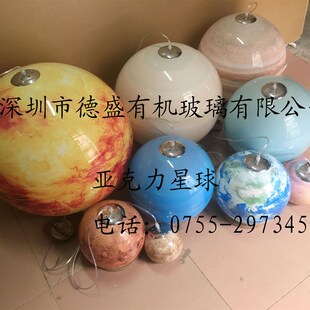 亚克力八大星球 教学演示星球地球仪 有机玻璃S天体模型 星球灯