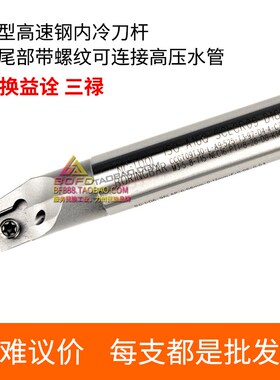 高速钢抗震内d冷可中心出水喷水圆柄刀杆 A08J/A10K/A12L-SCLCR06