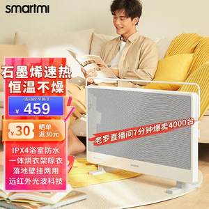 智米(SMARTMI)石墨烯取暖器电暖器家用对流式电暖气片欧式快热