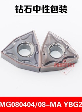 株洲钻石数控车刀片WNMG080404-MA YBG205A WNMG08040Y8不锈钢专