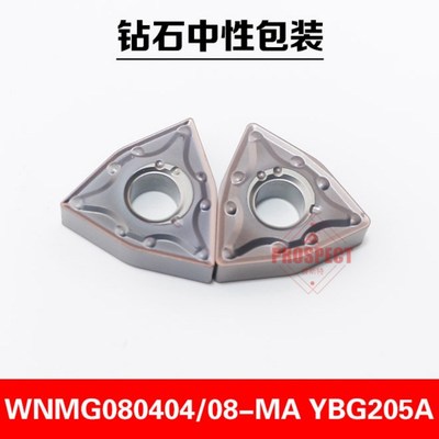株洲钻石数控车刀片WNMG080404-MA YBG205A WNMG08040Y8不锈钢专