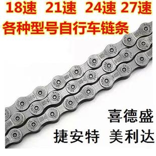 极速自行车链条18212427速山地公路变速车678Q9速链子魔术扣接头