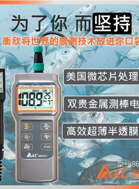 台湾衡欣高d精度溶解氧测试仪AZ86021水产养殖溶氧测定仪表AZ8413