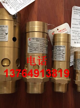 富超空压a机油分桶安全阀A28X-16TDN15/DN20/DN32/DN40/DN50释压