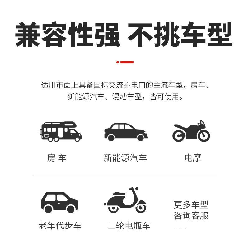 房车取电器电瓶车新能源混动车直流快充380V转交流R慢充220V转换