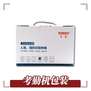 考勤机指纹人脸一体机天美TF M610面部L识别签到机上班刷脸打卡机